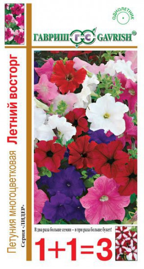 Петуния «Летний восторг», смесь, 0,25 г