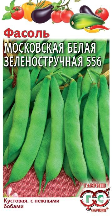 Семена. Фасоль «Московская белая зеленостручная 556», 5 г | Огородные традиции | Гавриш