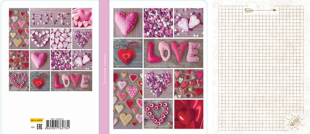 Записная книжка «Узоры из сердец» (80 листов А6) | Miland