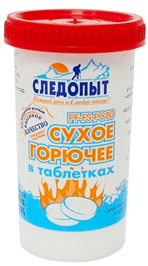 Сухое горючее | Следопыт