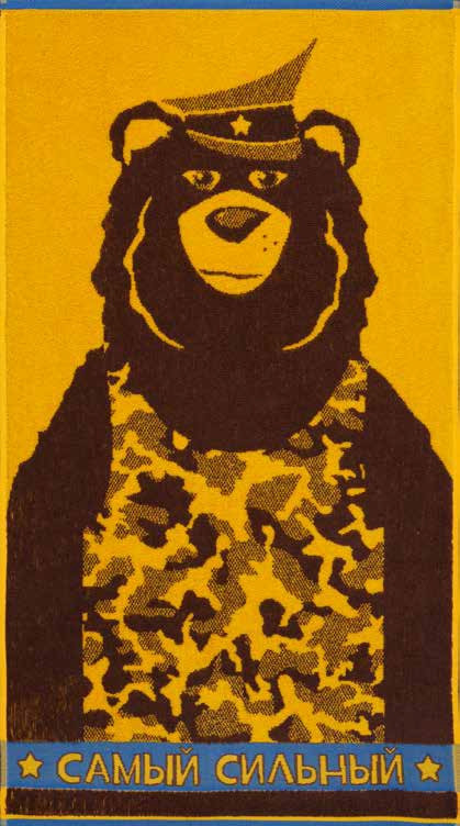 Полотенце махровое пестротканое «Capitan Bear» (ДМ-люкс, 50х90) | ДМ Текстиль