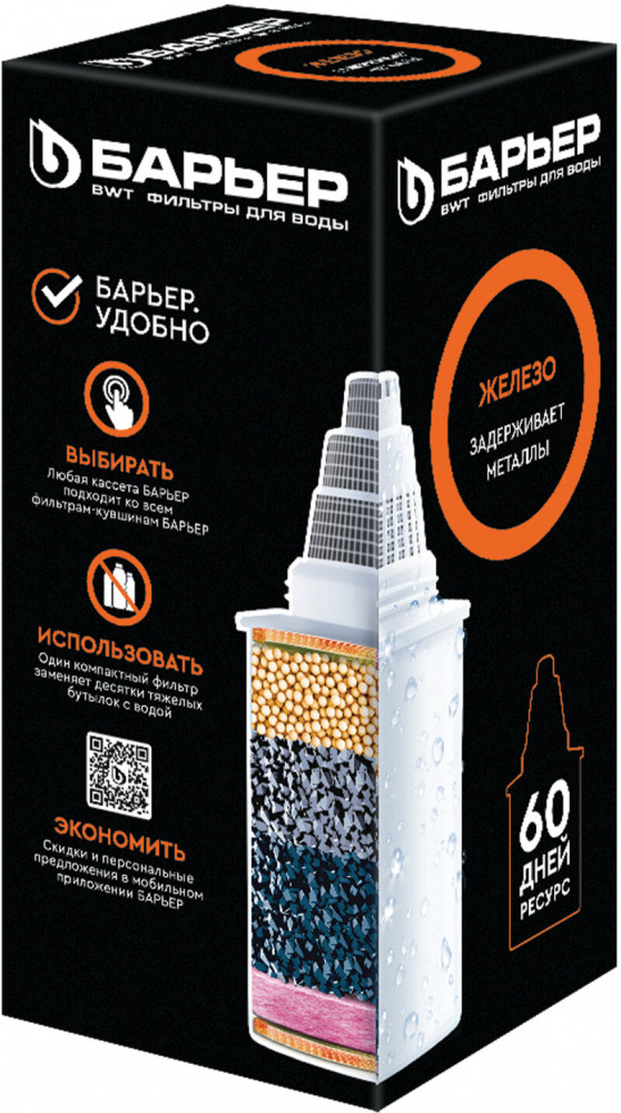 Картридж сменный для фильтра «Железо» | Барьер