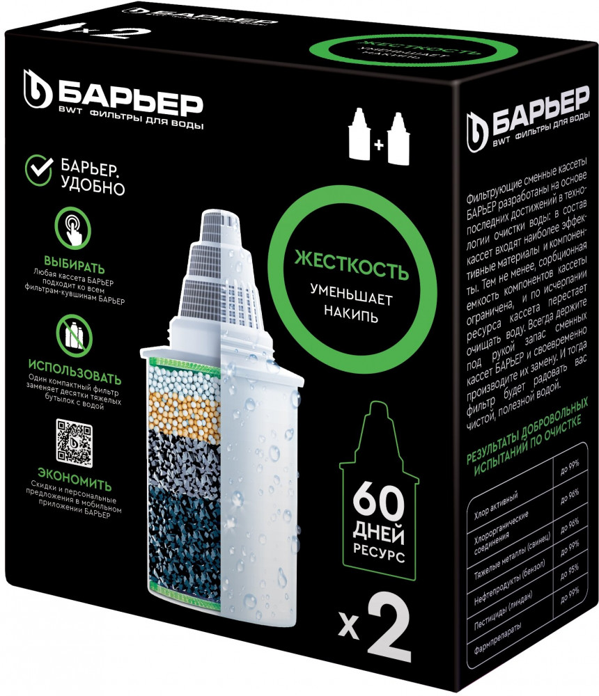 Картридж сменный для фильтра «Жесткость» | Барьер
