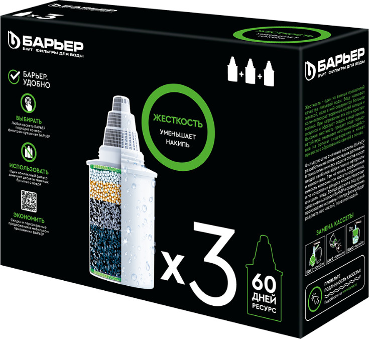 Картридж сменный для фильтра «Жесткость» | Барьер