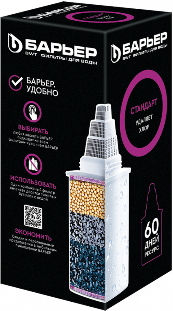 Картридж сменный для фильтра «Стандарт» | Барьер