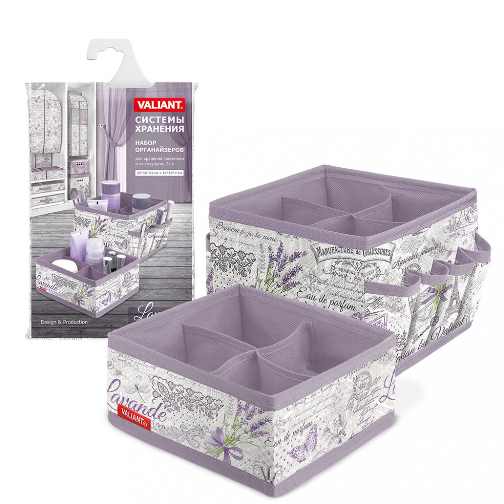 Набор органайзеров для косметики и аксессуаров (2 шт) | Lavande | Valiant