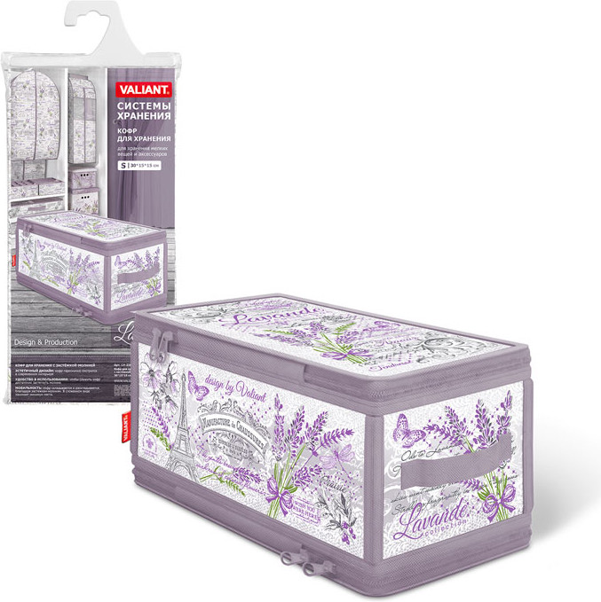 Кофр для хранения, с застежкой-молнией | Lavande | Valiant