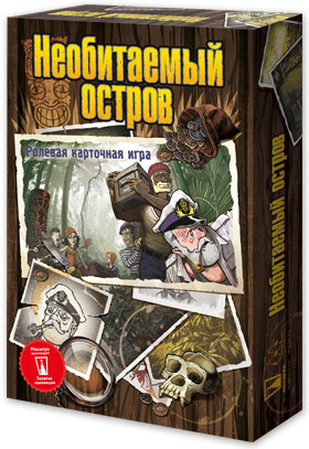Настольная игра «Необитаемый остров» | Magellan