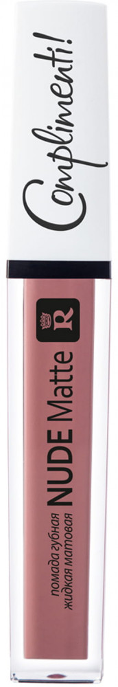 Помада для губ жидкая матовая «Nude Matte», тон 11 | RELOUIS