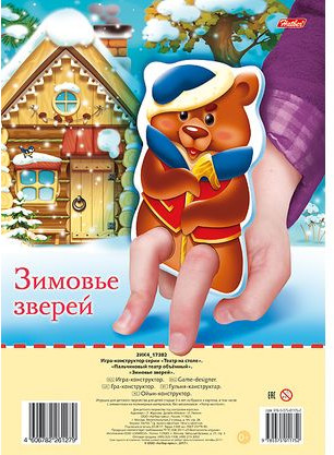 Игра-конструктор «Пальчиковый Театр - Зимовье зверей»