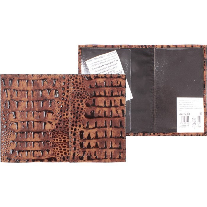 Обложка для паспорта | Премьер