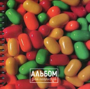 Альбом для набросков «Конфеты» (80 листов)