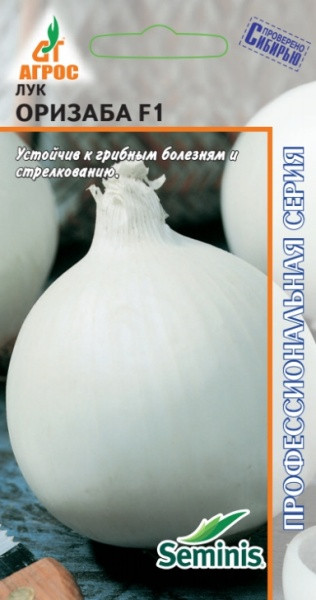 Семена. Лук «Оризаба» F1 200 шт | Профессиональная серия | Seminis