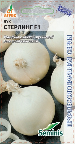 Семена. Лук «Стерлинг» F1 200 шт | Профессиональная серия | Seminis