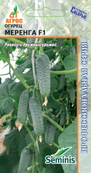 Семена. Огурец «Меренга» F1 8 шт | Профессиональная серия | Seminis
