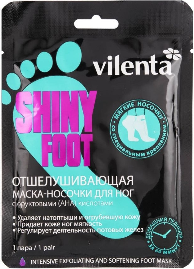Маска-носочки для ног отшелушивающая «Shiny Foot» (1 пара) | Vilenta