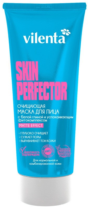 Маска для лица «Skin Perfector» очищающая с успокаивающим фитокомплексом | Глиняные маски | Vilenta