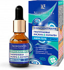 Гель с гиалуроновой кислотой и коллагеном «Aqua 24 часа»