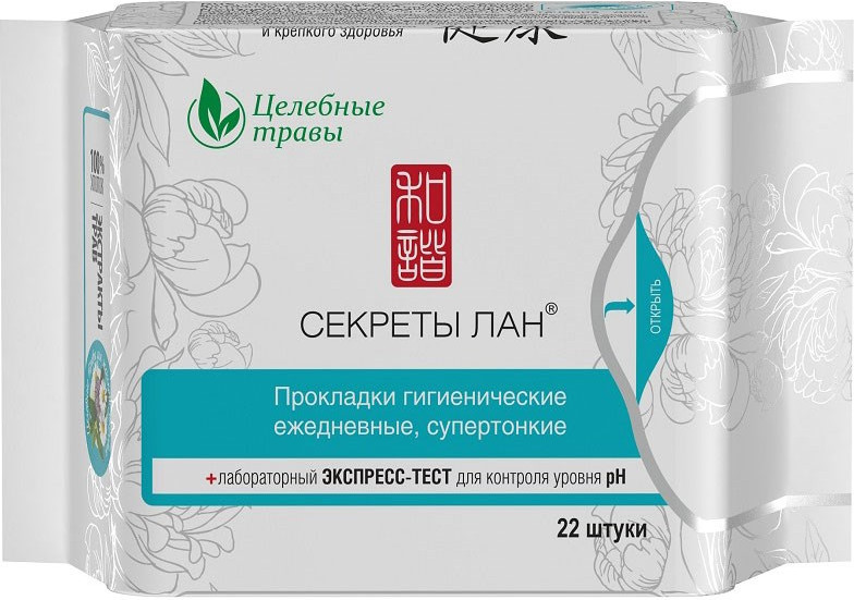 Прокладки гигиенические женские | Целебные травы | Секреты Лан