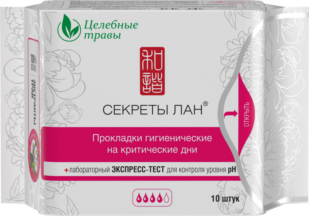 Прокладки гигиенические женские | Целебные травы | Секреты Лан