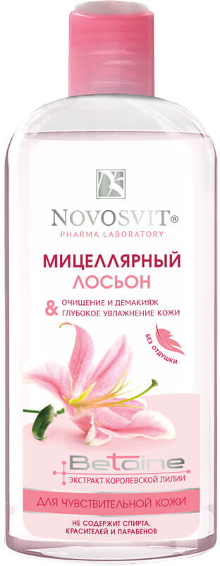 Лосьон мицеллярный «Очищение и демакияж» | Для чувствительной кожи | Novosvit