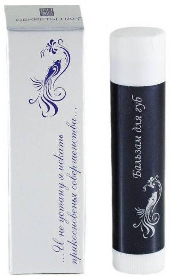 Бальзам для губ SPF 15 | Секреты Лан