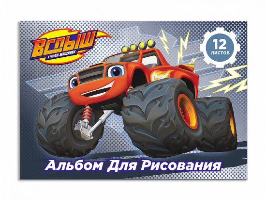 Альбом для рисования (А5, 12 листов), в ассортименте