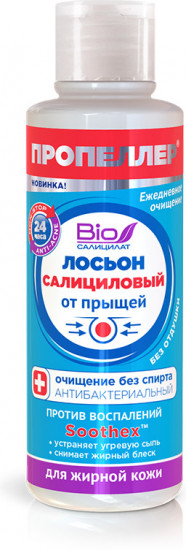 Лосьон салициловый от прыщей