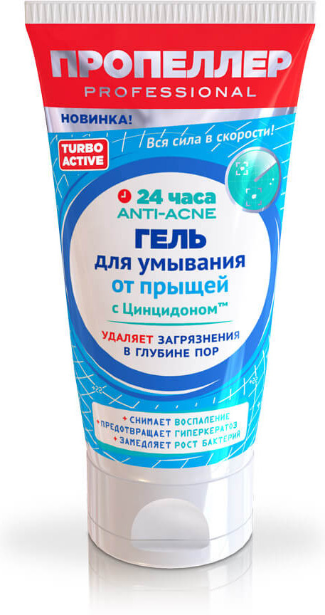 Гель для умывания с цинцидоном | Turbo Active | Пропеллер