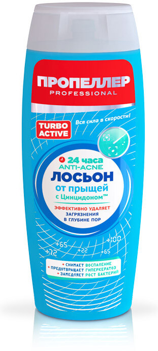 Лосьон для лица с цинцидоном | Turbo Active | Пропеллер