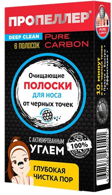 Патчи для носа очищающие поры | Pore Vacuum | Пропеллер