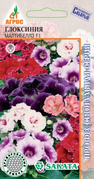 Семена. Глоксиния Мальтибеллз F1, 5 шт | Sakata | Агрос