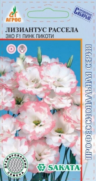 Семена. Лизиантус Рассела Эхо F1 «Пинк Пикоти» 5 шт | Sakata | Агрос