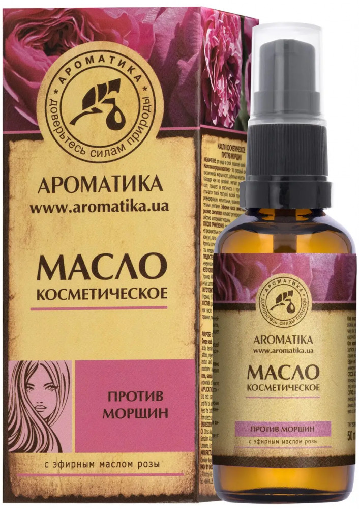 Масло косметическое «Против морщин» | Ароматика