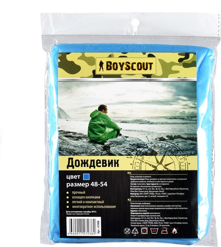 Плащ-дождевик на кнопках полиэтиленовый (размер 48-54) | Boyscout