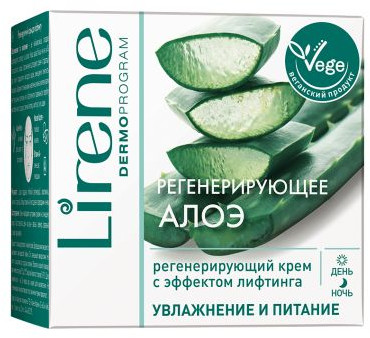 Крем для лица с эффектом лифтинга «Регенерирующее Алоэ» | Увлажнение и питание | Lirene