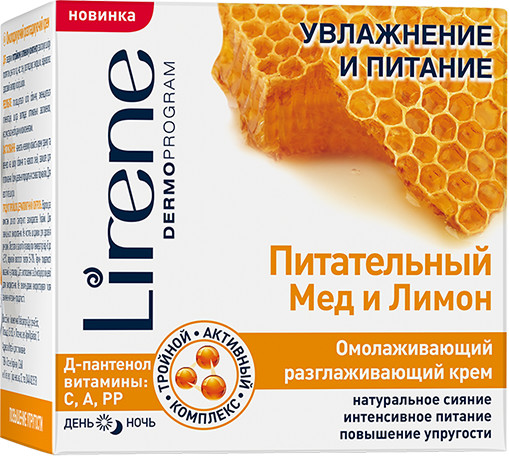 Крем для лица омолаживающий разглаживающий «Питательный Мед и Лимон»