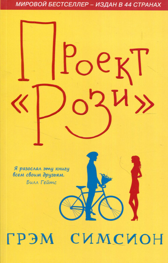 Проект «Рози»