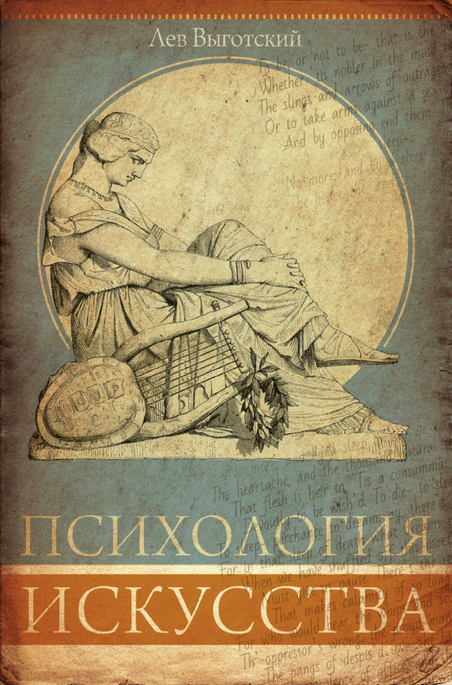 Психология искусства | Тайны науки