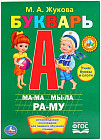 Букварь
