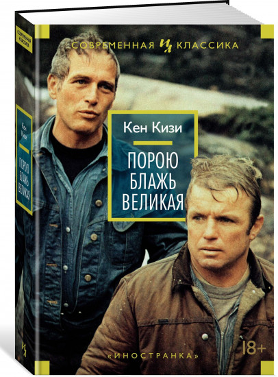 Порою блажь великая