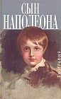 Сын Наполеона. Биография