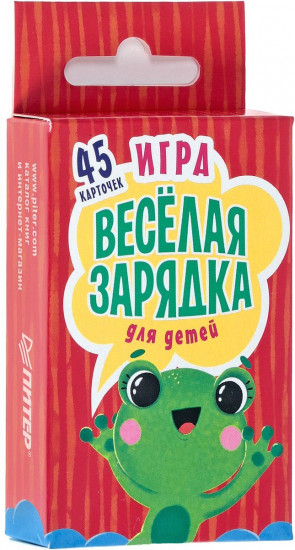 Игра «Весёлая зарядка» для детей 2+. 45 карточек с упражнениями для подвижных игр