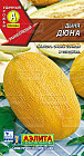 Семена. Дыня «Дюна», 1 г