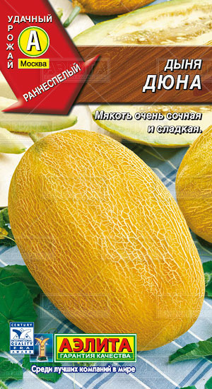 Семена. Дыня «Дюна», 1 г | Удачный урожай | Аэлита