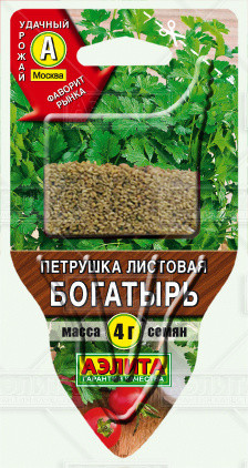Петрушка листовая «Богатырь», 4 г