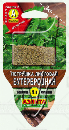Петрушка листовая «Бутербродная», 4 г