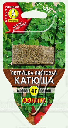 Петрушка листовая «Катюша», 4 г