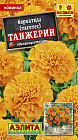 Семена. Бархатцы (тагетес) «Танжерин» обильноцветущие, 0,3 г