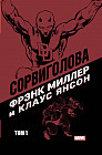 Сорвиголова. Фрэнк Миллер и Клаус Янсон. Том 1